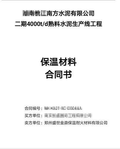 金鼎公司中標