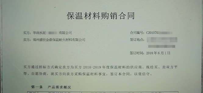 盛世金鼎中標(biāo)華潤水泥項(xiàng)目.jpg